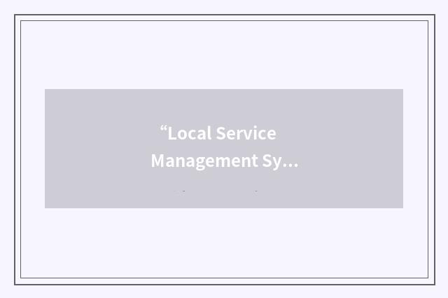 “Local Service Management System”缩略