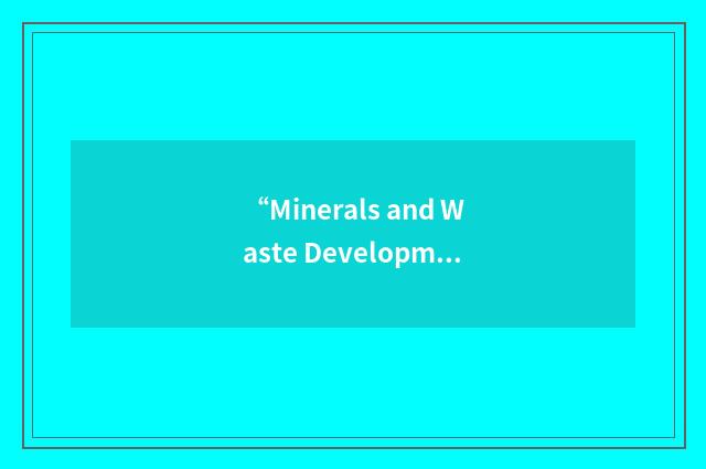 “Minerals and Waste Development Scheme”缩略