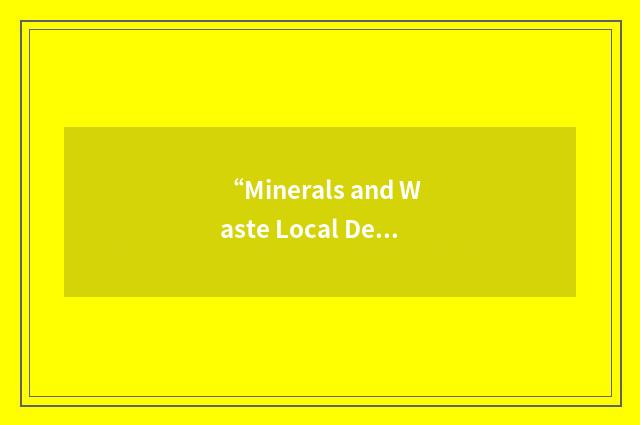 “Minerals and Waste Local Development Framework”缩略