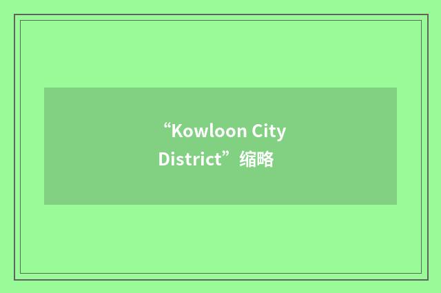 “Kowloon City District”缩略