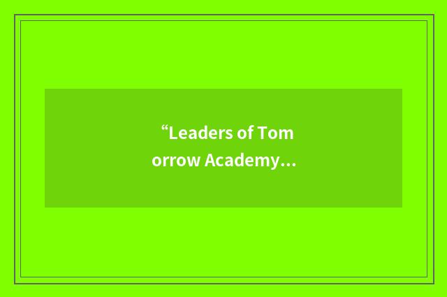 “Leaders of Tomorrow Academy”缩略