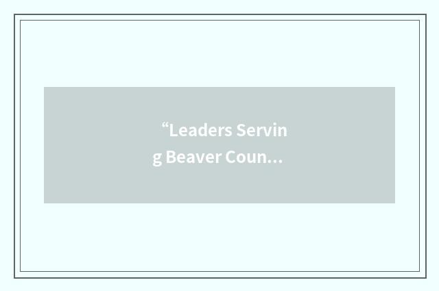 “Leaders Serving Beaver County”缩略