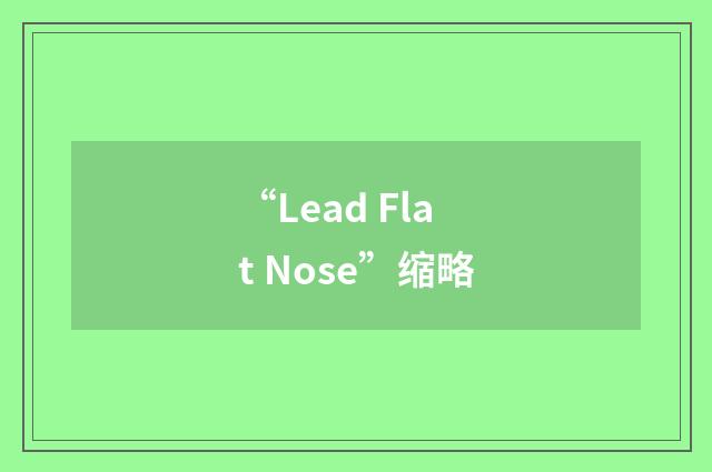 “Lead Flat Nose”缩略