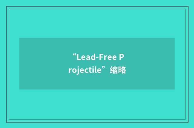 “Lead-Free Projectile”缩略