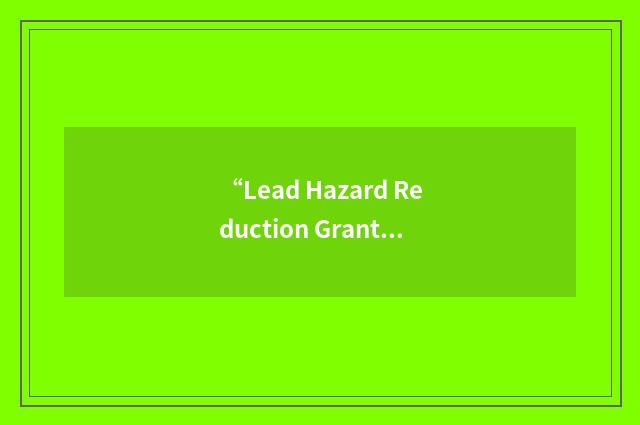 “Lead Hazard Reduction Grant and Loan Program”缩略