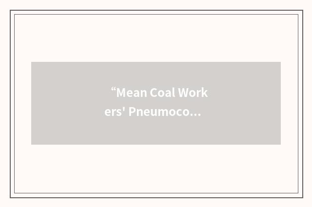 “Mean Coal Workers' Pneumoconiosis”缩略