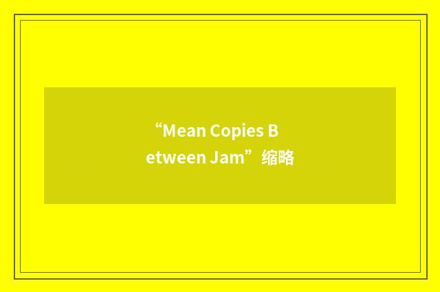 “Mean Copies Between Jam”缩略