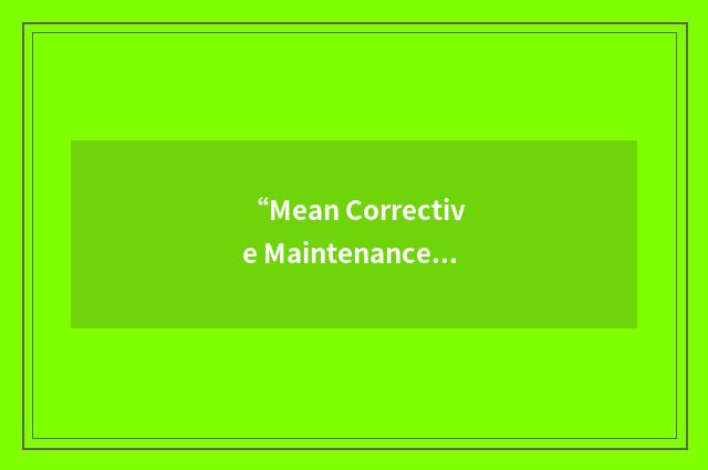 “Mean Corrective Maintenance Time”缩略