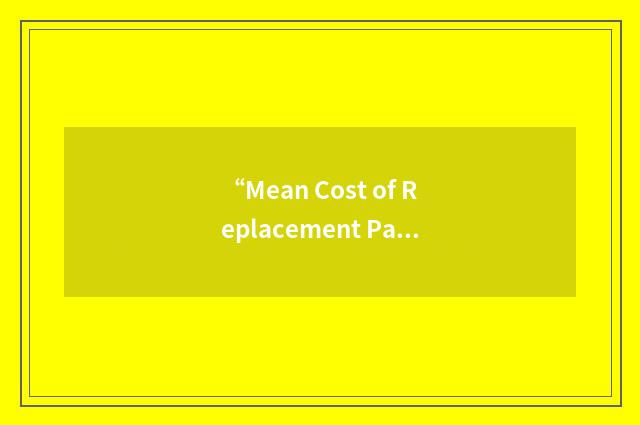 “Mean Cost of Replacement Parts”缩略