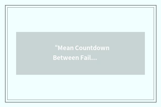 “Mean Countdown Between Failures”缩略