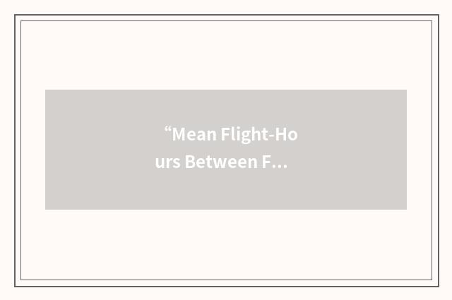 “Mean Flight-Hours Between Failure”缩略