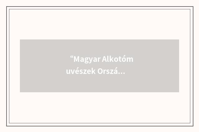 “Magyar Alkotómuvészek Országos Egyesülete”缩略