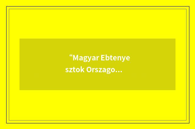 “Magyar Ebtenyesztok Orszagos Egyesulete”缩略