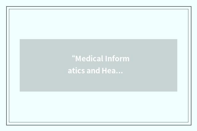 “Medical Informatics and Health Care Systems”缩略