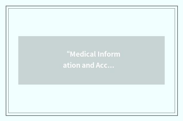 “Medical Information and Access Card”缩略