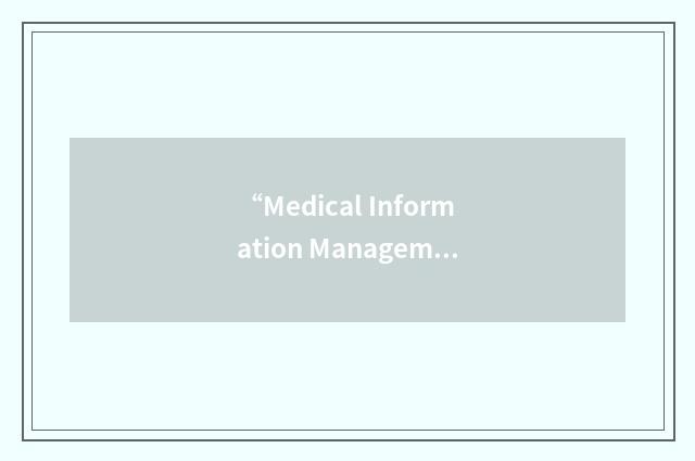 “Medical Information Management System”缩略