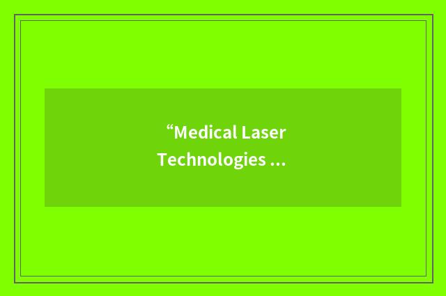 “Medical Laser Technologies Inc.”缩略