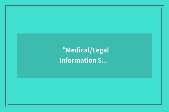 “Medical/Legal Information Services”缩略