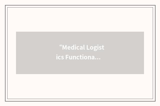 “Medical Logistics Functional Process Improvement Program”缩略