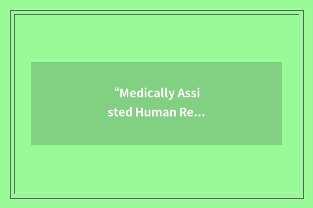 “Medically Assisted Human Reproduction”缩略