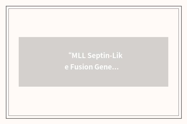 “MLL Septin-Like Fusion Gene”缩略