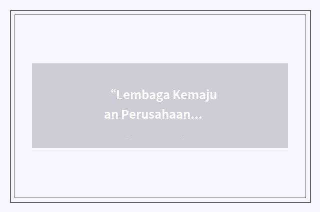 “Lembaga Kemajuan Perusahaan Pertanian”缩略