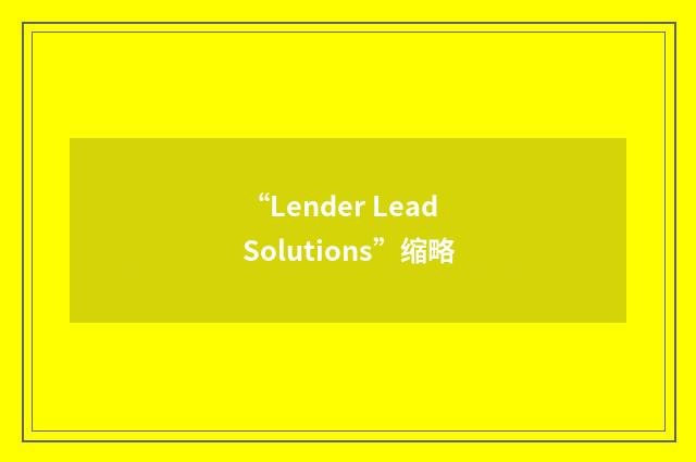 “Lender Lead Solutions”缩略