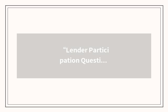 “Lender Participation Questionnaire”缩略