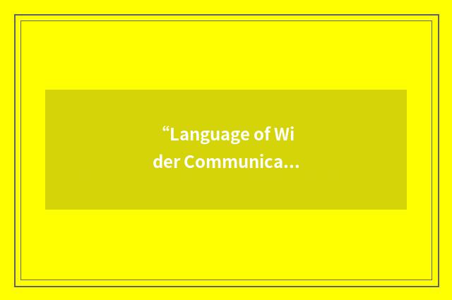 “Language of Wider Communication”缩略