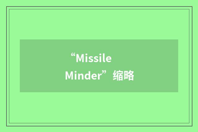 “Missile Minder”缩略