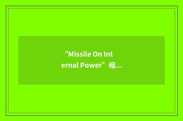 “Missile On Internal Power”缩略