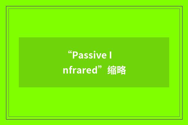 “Passive Infrared”缩略