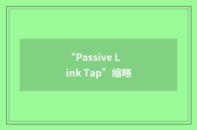 “Passive Link Tap”缩略