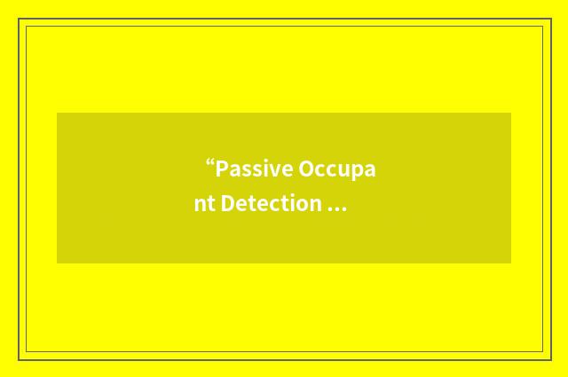 “Passive Occupant Detection System”缩略