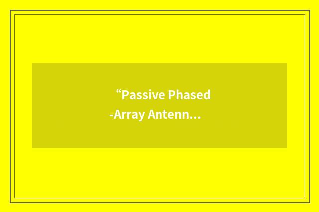 “Passive Phased-Array Antenna”缩略
