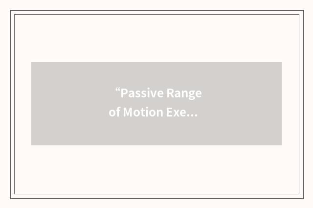 “Passive Range of Motion Exercise”缩略