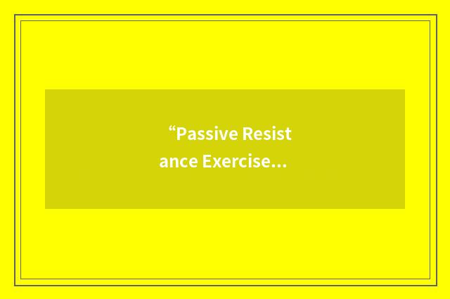 “Passive Resistance Exercise”缩略