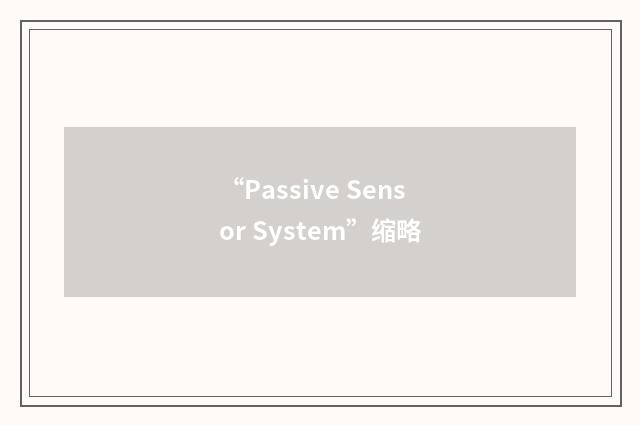 “Passive Sensor System”缩略