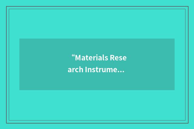 “Materials Research Instrument Facility”缩略