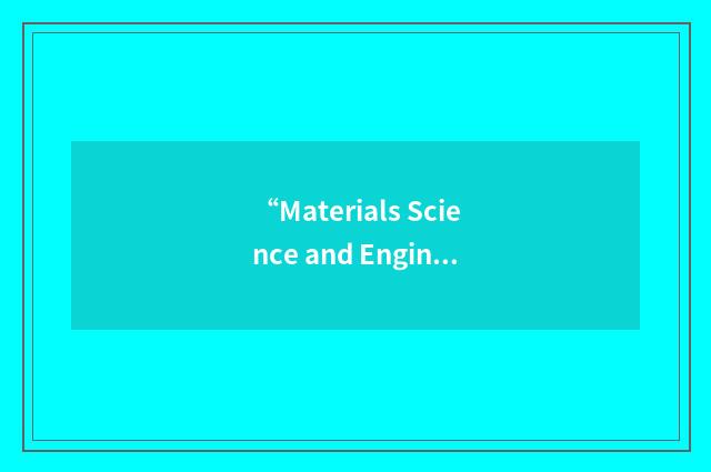 “Materials Science and Engineering”缩略