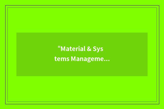“Material & Systems Management”缩略