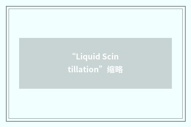 “Liquid Scintillation”缩略