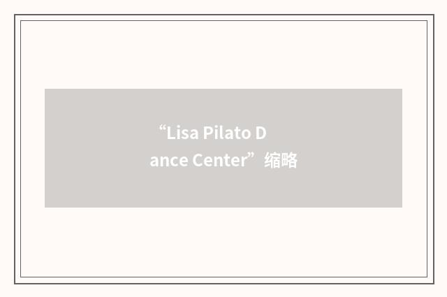 “Lisa Pilato Dance Center”缩略