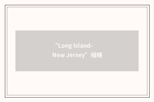 “Long Island-New Jersey”缩略