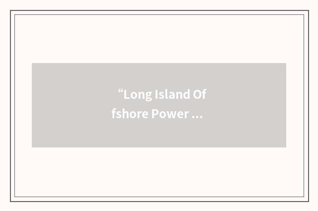 “Long Island Offshore Power Association”缩略