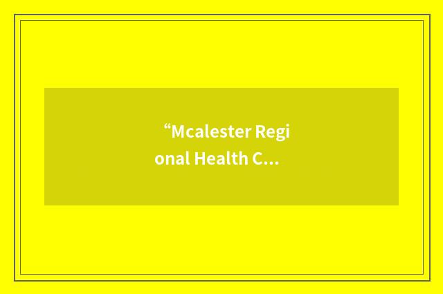 “Mcalester Regional Health Center”缩略