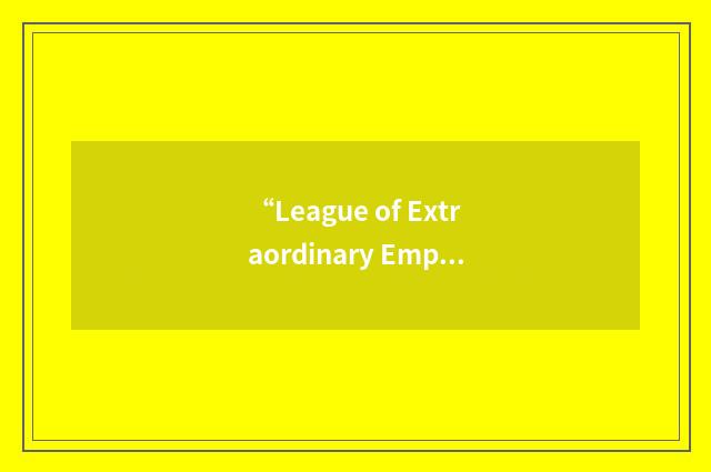 “League of Extraordinary Empires”缩略