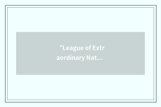 “League of Extraordinary Nations”缩略