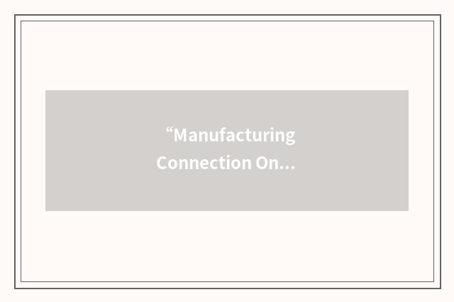 “Manufacturing Connection Online”缩略