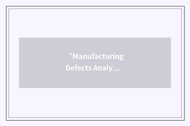 “Manufacturing Defects Analyzer”缩略